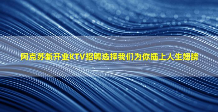 兰州夜总会招聘
